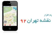 GPS و نقشه جدید تهران برای گوشی + دانلود