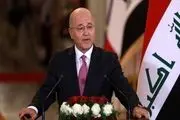 واکنش «برهم صالح» به خروج عراق از فصل هفتم سازمان ملل