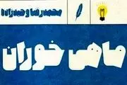 تصویری از حاشیه خلیج فارس که حتی تلویزیون هم آن را نشان نداد/عکس
