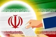 زمان آغاز ثبت نام داوطلبان عضویت در شوراهای اسلامی شهرها