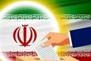فرآیند اجرایی ششمین دوره انتخابات شورا‌های اسلامی