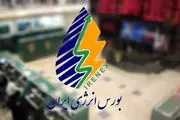 رشد ۰.۱درصدی ارزش معاملات بورس انرژی در بهار ۹۸