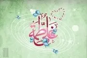 ازدواج حضرت علی (ع) و حضرت فاطمه (س) چگونه رقم خورد؟