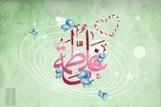 ازدواج حضرت علی (ع) و حضرت فاطمه (س) چگونه رقم خورد؟