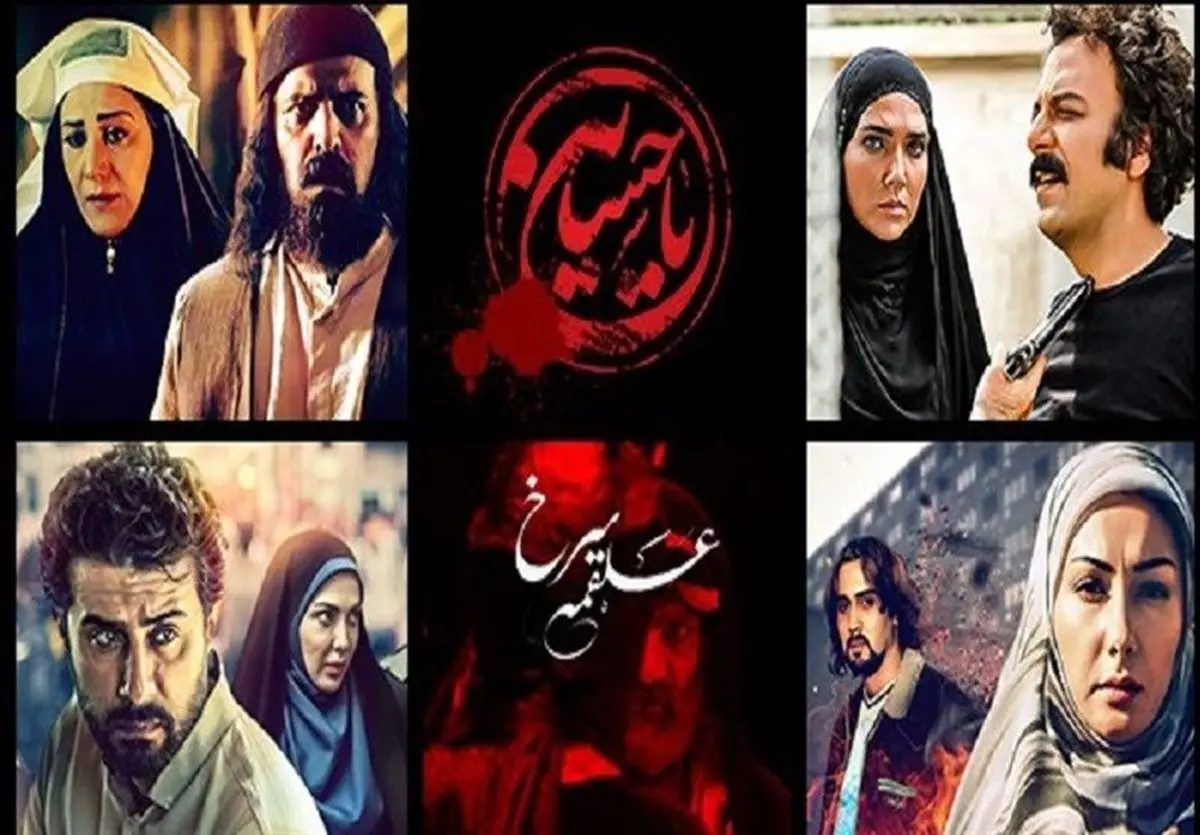 نگاهی به کنداکتور آیفیلم در محرم/ «مختارنامه» غایب شد؟