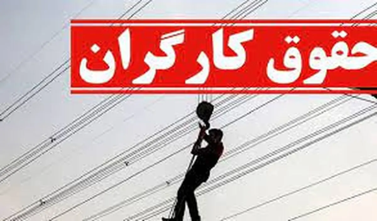 کارگران خردادماه چقدر حقوق می‌گیرند؟
