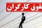 کارگران خردادماه چقدر حقوق می‌گیرند؟
