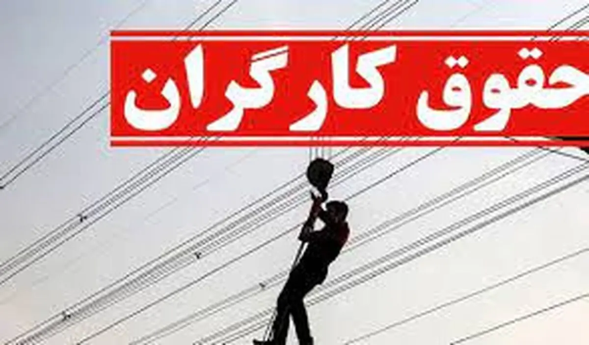 کارگران خردادماه چقدر حقوق می‌گیرند؟
