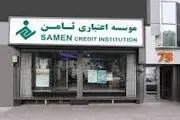 آخرین وضعیت ادغام موسسه 