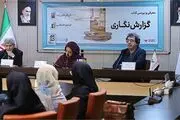 معرفی و بررسی کتاب «گزارش‌نگاری» توسط دفتر مطالعات و برنامه‌ریزی رسانه‌ها