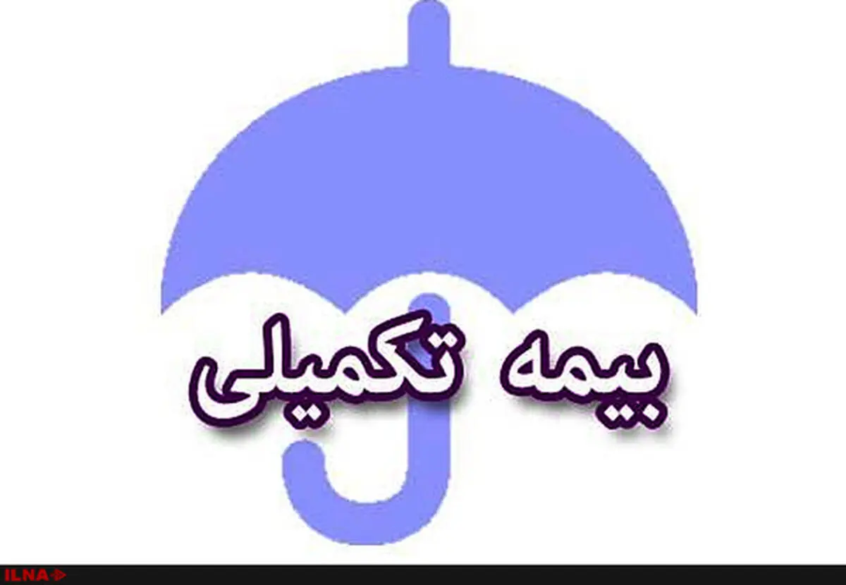 معطلی در پرداخت هزینه‌های درمان بازنشستگان؟