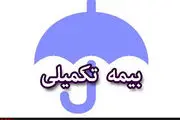 معطلی در پرداخت هزینه‌های درمان بازنشستگان؟