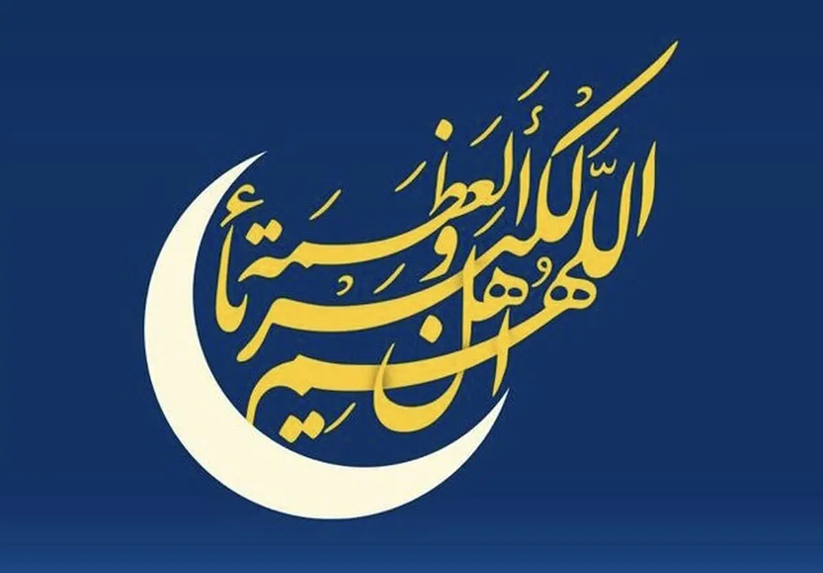 یونسکو اعیاد فطر و قربان را به رسمیت شناخت