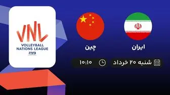 پخش زنده لیگ ملت های والیبال: ایران - چین 20 خرداد 1402