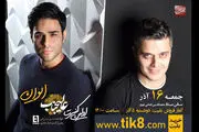 کنسرت «عالیجناب» در سالن میلاد