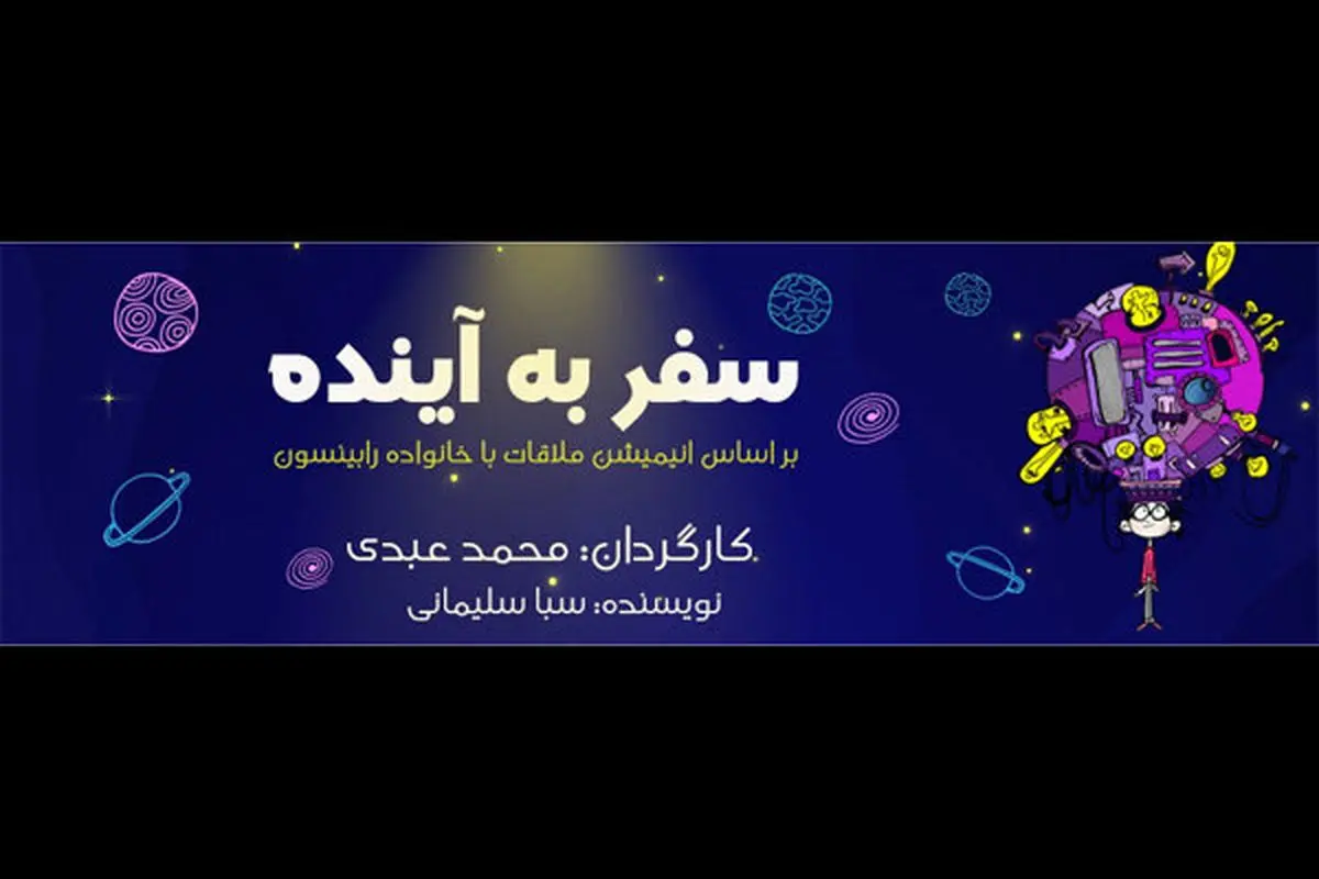 ماجرای پسر بچه یتیمی که آینده را میبیند