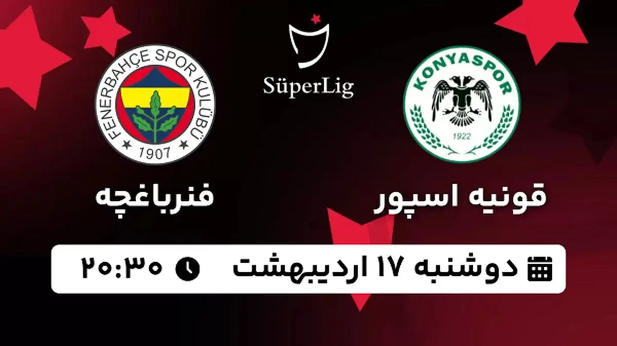 پخش زنده فوتبال قونیه اسپور - فنرباغچه ۱۷ اردیبهشت ۱۴۰۳
