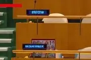واکنش معنادار هیأت دیپلماتیک ایران هنگام سخنرانی نتانیاهو