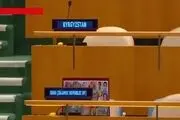 واکنش معنادار هیأت دیپلماتیک ایران هنگام سخنرانی نتانیاهو