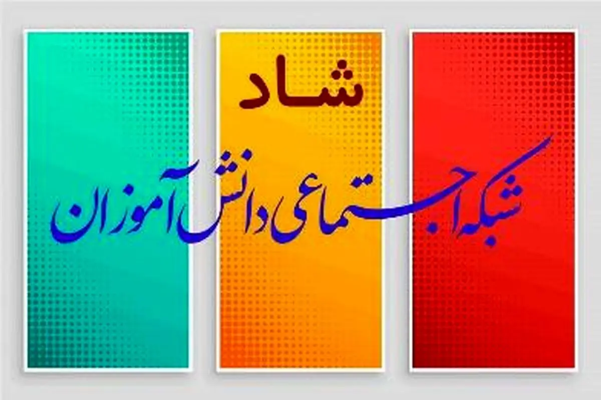 استفاده از فضای مجازی در رشد و تعالی کشور ضروری است