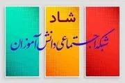 استفاده از فضای مجازی در رشد و تعالی کشور ضروری است