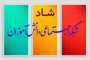 استفاده از فضای مجازی در رشد و تعالی کشور ضروری است