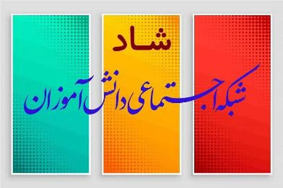 استفاده از فضای مجازی در رشد و تعالی کشور ضروری است