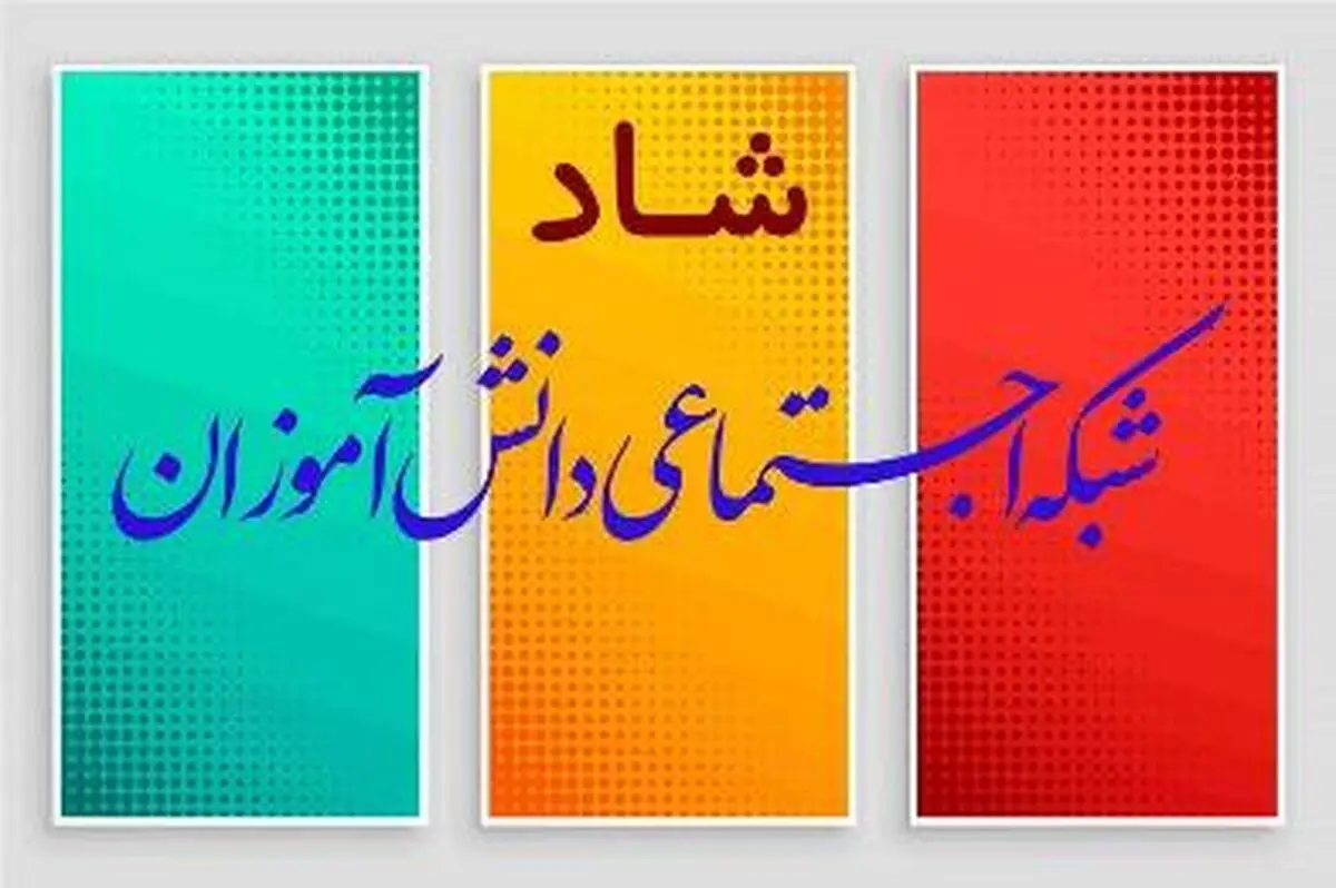 استفاده از فضای مجازی در رشد و تعالی کشور ضروری است