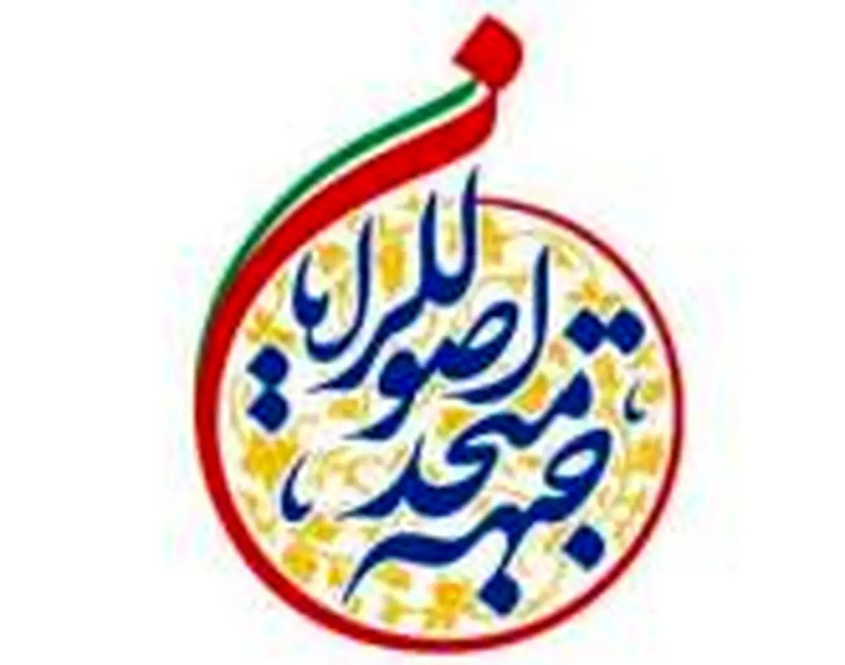 واکنش ها نسبت به انتشار یک خبر مجعول در آستانه انتخابات