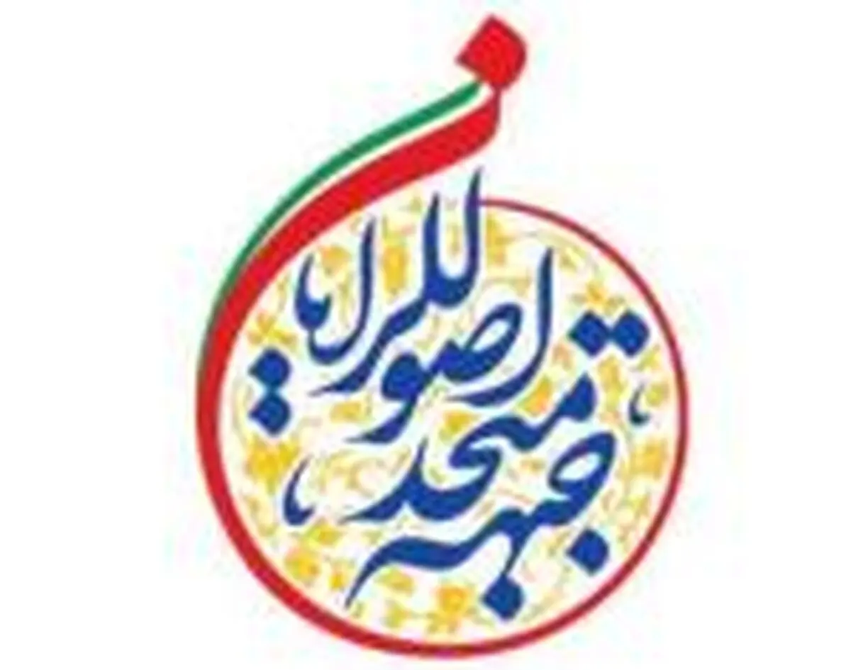 واکنش ها نسبت به انتشار یک خبر مجعول در آستانه انتخابات