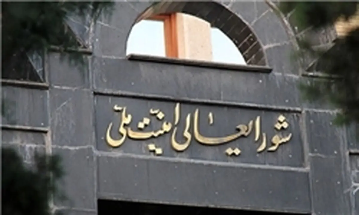 حضور هیأت ایرانی در اجلاس امنیتی روسیه
