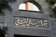 حضور هیأت ایرانی در اجلاس امنیتی روسیه