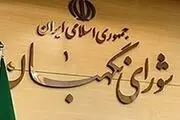 افتتاح نمایشگاه دستاوردهای پژوهشکده شورای نگهبان