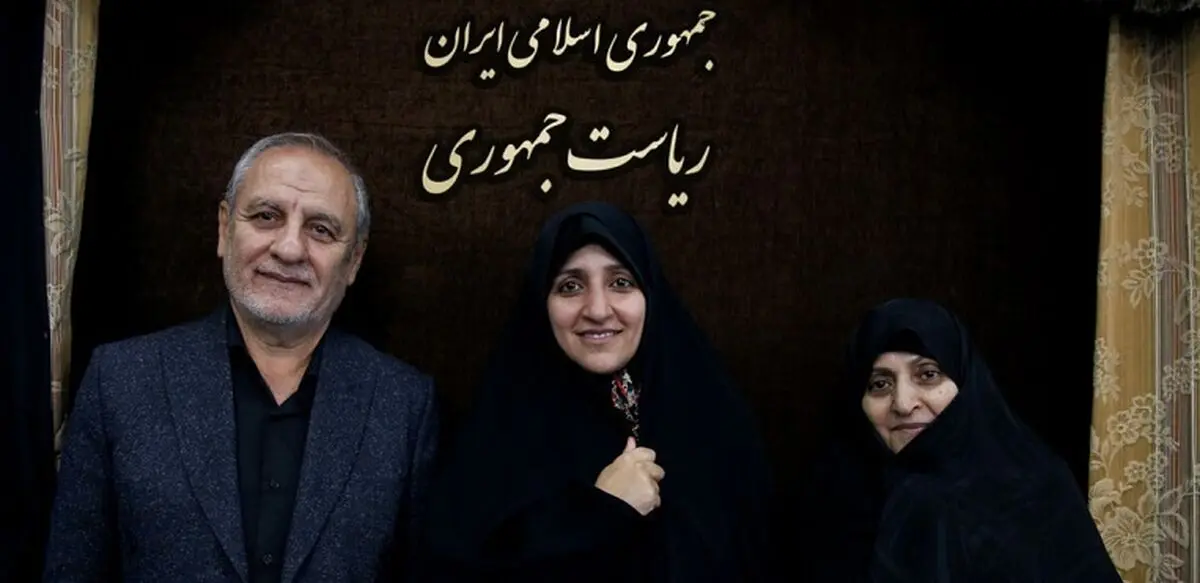 عکسی جالب از تنها زن کابینه مسعود پزشکیان