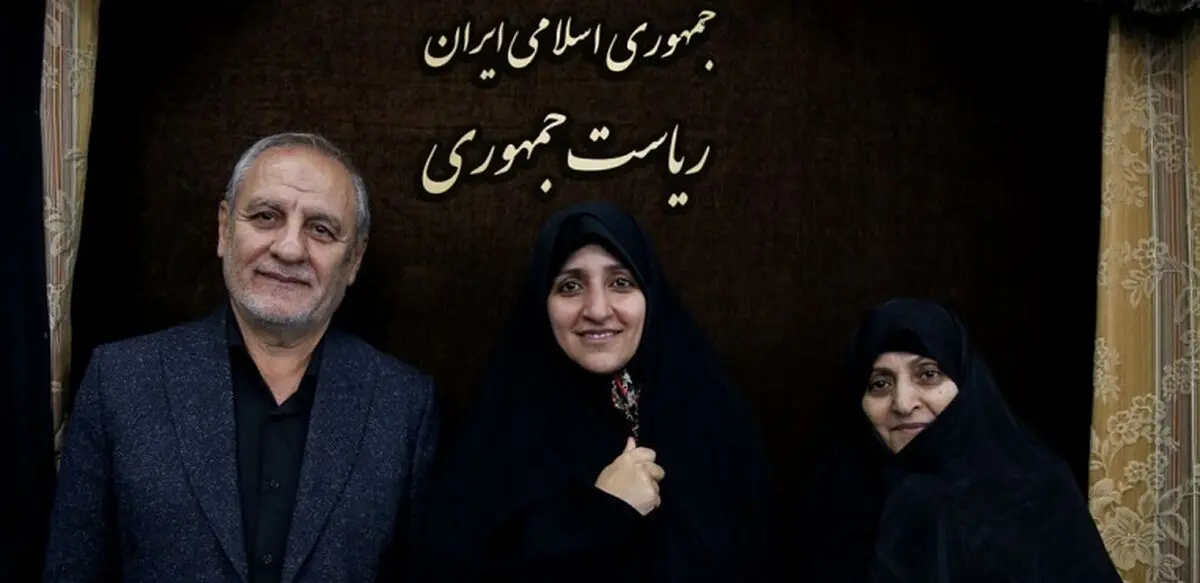 عکسی جالب از تنها زن کابینه مسعود پزشکیان