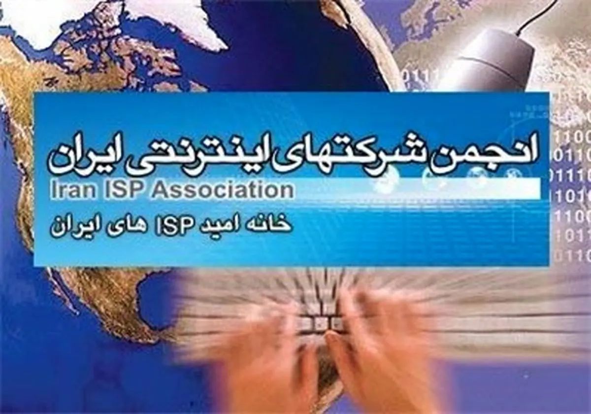 بیانیه انجمن شرکتهای اینترنتی خطاب به واعظی