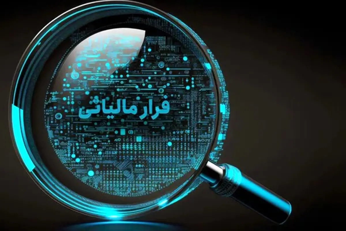 کشف فرار مالیاتی 5 میلیارد تومانی از یک رستوران در مازندران