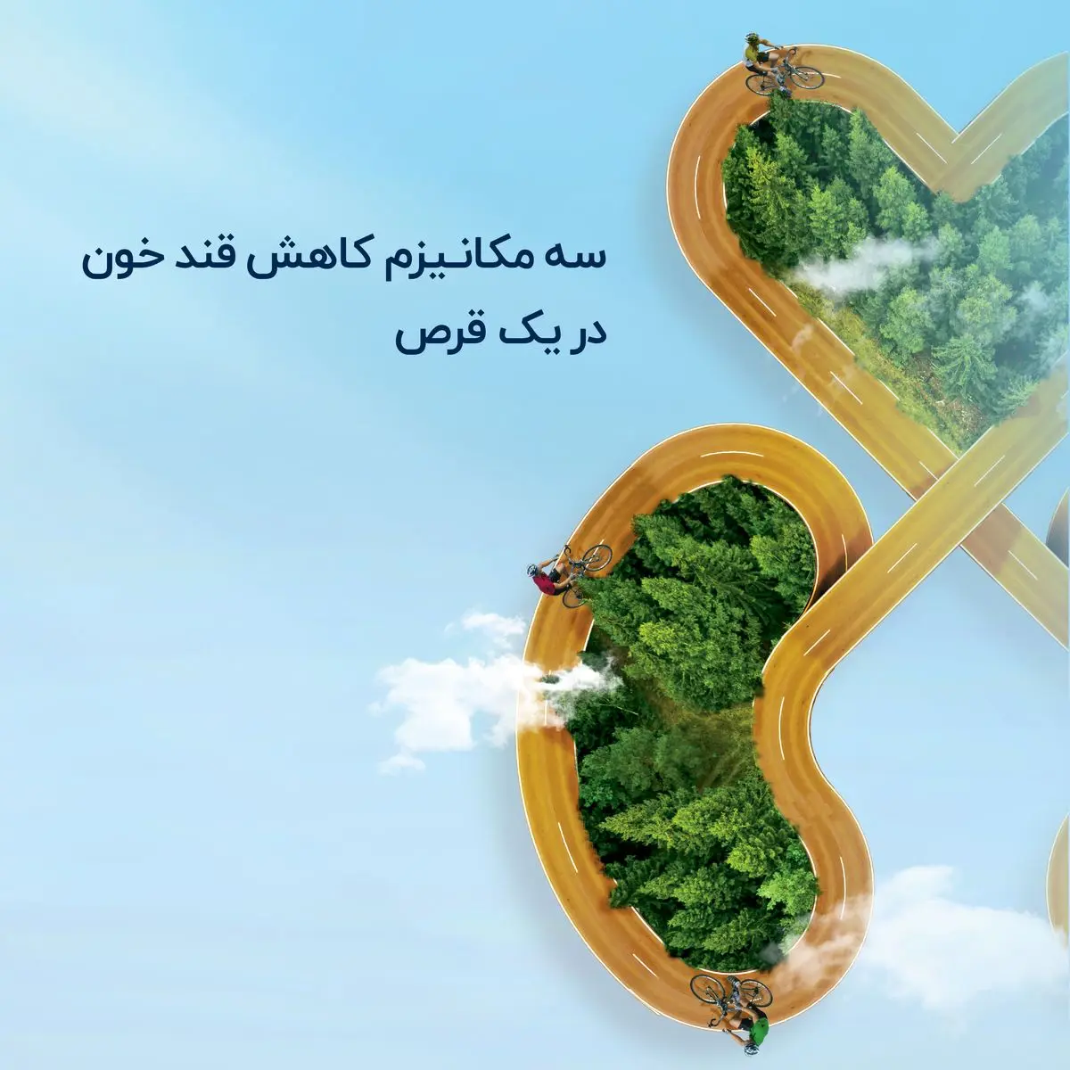کنترل موثرتر دیابت با داروی جدید ترکیبی
