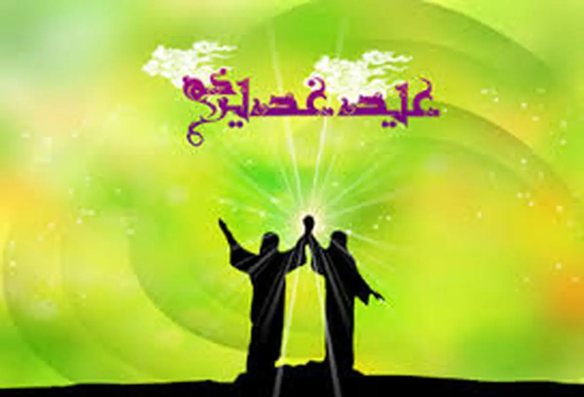 غدیر ضامن بقای اسلام