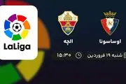 پخش زنده بازی اوساسونا و الچه امروز 19 فروردین 1402
