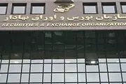 رئیس بعدی سازمان بورس چه کسی است؟