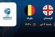 پخش زنده بازی گرجستان با بلژیک امروز ۳ تیر ۱۴۰۲