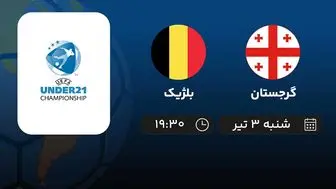 پخش زنده بازی گرجستان با بلژیک امروز ۳ تیر ۱۴۰۲