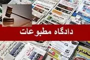 هفته نامه صدا در دادگاه مطبوعات مجرم شناخته شد