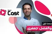 گفت‌وگوی آشپز معروف با آپارات کست؛ قبل از آشپزی انگلیسی یاد بگیرید