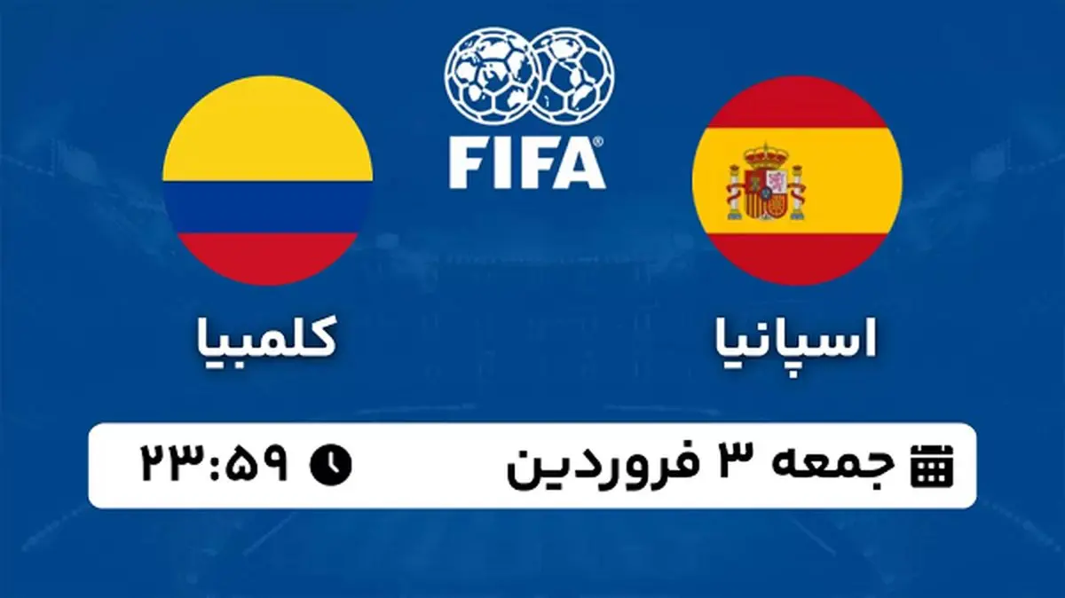 پخش زنده فوتبال اسپانیا - کلمبیا ۳ فروردین ۱۴۰۳