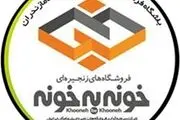 تیم مشهور لیگ یکی فروخته می شود