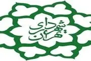موج تغییرات دوباره در شهرداری تهران