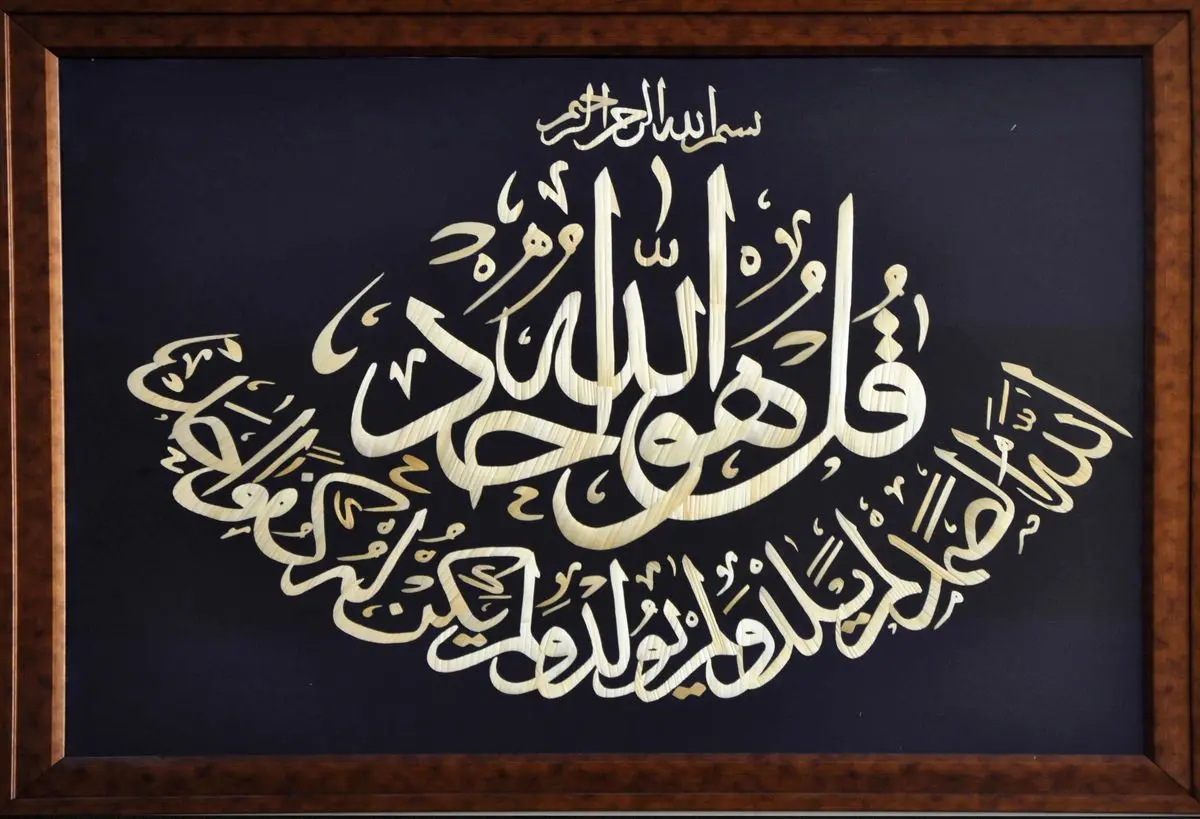 برکات بی نظیر سوره توحید/از رفع فقر و تنگدستی تا بخشش گناهان
