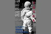 حضور فیلم  «تاسوعا» در جشنواره روسیه
